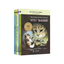《时代广场的蟋蟀系列》（共5册）