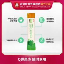 88VIP会员：芦荟果冻条 15g*30包