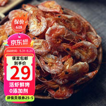 时寐 福建斑节脆皮虾干 1包 50-60只