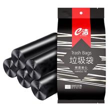 E-CLEAN e洁 加厚手提式垃圾袋 108只