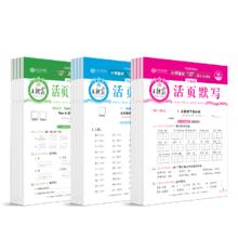 王朝霞活页默写能手2024下册同步练习册