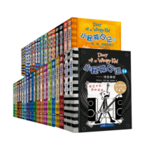 小屁孩日记平装双语版1-34 全34册 小学生校园搞笑漫画日记故事书 小学生一二三四五六年级课外阅读
