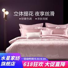 MERCURY 水星家纺 米兰之夜 大提花四件套