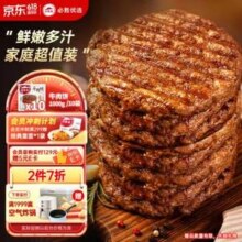 必胜客门店同款，必胜优选 牛肉饼 1kg*2件