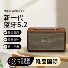 Marshall 马歇尔 STANMORE III 3代无线蓝牙摇滚家用重低音音响音箱