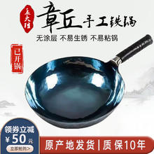 孟大锤 章丘铁锅无涂层炒锅 32cm镜面款（已开锅）