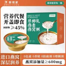 鲜珥家 免煮即食厚椰乳/血糯米红豆燕窝粥 160g*6碗/盒