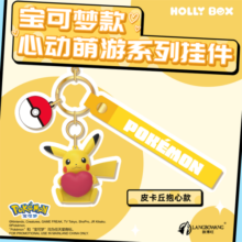 狼博旺宝可梦心动萌游系列皮卡丘挂件谜拟丘钥匙扣卡通动漫挂饰 皮卡丘抱心款