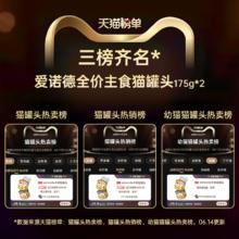 animonda 爱诺德 Carny 新客尝鲜animonda爱诺德卡昵猫罐头全价主食湿粮成幼猫零食试吃