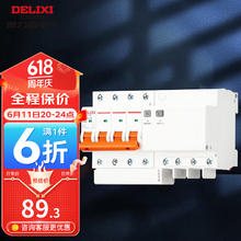 DELIXI 德力西 断路器 DZ47i系列漏电保护开关空开4P小型家用短路保护断路器 4P 63A