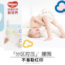 京东百亿补贴、plus会员、再降价:好奇（Huggies）金装成长裤XXL74(15kg以上)加加大号婴儿尿不湿超薄拉拉裤