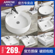 ARROW 箭牌卫浴 箭牌台上盆简约家用卫生间小尺寸陶瓷浴室柜水龙头洗手洗漱台中盆