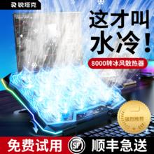 百亿补贴：RTAKO 锐塔克 李佳埼推荐】笔记本散热器底座游戏本压风式静音风扇制冷usb风扇