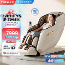 ROTAI 荣泰 RONGTAI）按摩椅家用全身豪华太空舱全自动多功能按摩沙发A52Pro