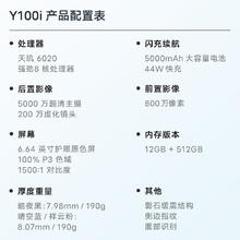 vivo Y100i新品5G智能拍照手机大内存大电池长续航vivo官方旗舰店正品