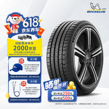 京东PLUS：MICHELIN 米其林 汽车轮胎 215/45ZR17 91Y 竞驰5 PILOT SPORT 5 适配现代朗动