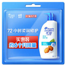 京东PLUS：海飞丝 柔润滋养型去屑洗发露 750ml