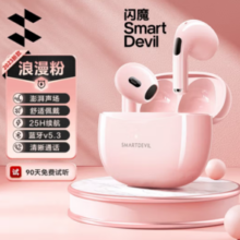 SMARTDEVIL 闪魔 E05 无线蓝牙耳机
