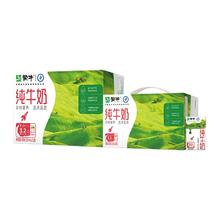 蒙牛全脂纯牛奶250ml*16盒+250ml*24盒