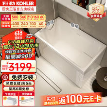 KOHLER 科勒 玲纳 26760T-L-0 深泡浴缸 左角位1200mm
