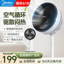 Midea 美的 空气循环扇 3档风速