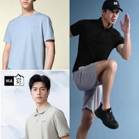 HLA 海澜之家 凉感T恤+运动POLO衫+凉感抗菌POLO衫