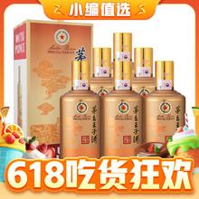 MOUTAI 茅台 puls会员：茅台王子酒 酱香经典 酱香型53度 500mL 6瓶 整箱装