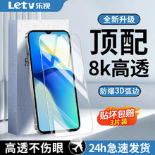 Letv 乐视 视适用VIVOY72T钢化膜全屏覆盖防摔高清护眼蓝光防爆手机贴膜