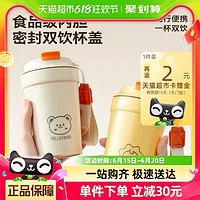 沃德百惠 水杯夏季女生便携随手杯咖啡杯防摔牛奶杯车载杯子