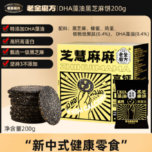PLUS会员！老金磨方 智慧麻麻 DHA藻油黑芝麻饼 200g