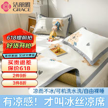 GRACE 洁丽雅 凉席冰丝席可机洗床笠款 良品-绿 90*200cm条席款凉席+枕套一只