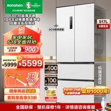 Ronshen 容声 BCD-517WD2MPQLA-ET51 法式四门冰箱 雅士白