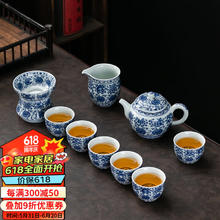 京峰阁 茶具整套景德镇陶瓷青花八宝图套装中式高档功夫茶具茶壶茶杯套组 青花八宝图元宝茶壶 10头
