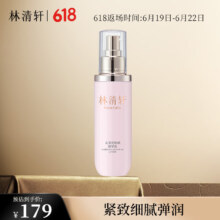京东百亿补贴、plus会员:林清轩山茶花轻颜焕肤小仙瓶精华乳120g滋润保湿补水乳液 送女友礼物