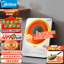 Midea 美的 电磁炉 大功率3500W商用电磁炉
