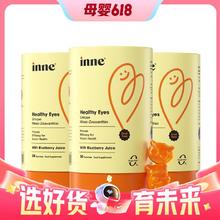 88VIP会员：inne 婴幼儿叶黄素软糖 5mg加量版 30粒