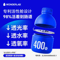 WonderLab/万益蓝 万益蓝WonderLab 小蓝瓶益生菌80瓶【效期至24年9月】
