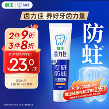 LION 狮王 齿力佳酵素防蛀健齿清新口气牙膏抗糖酵素高氟牙膏 130g 3支