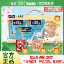 Nestlé 雀巢 怡运高钙营养奶粉袋装全家青少年成人男女士奶粉独立16条装 怡运高钙400g*3