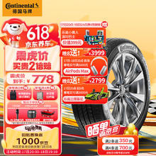Continental 马牌 轮胎 225/60R18 100V UCJ 适配吉利博越 风神AX7