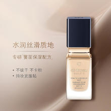 88VIP会员：肌肤之钥 光盈柔雾粉底液 35ml