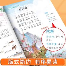 《小学生语文基础知识积累》任选一册