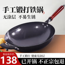 孟大锤 618大促：章丘铁锅炒菜锅无涂层 特殊木柄黑锅带耳-单锅 32cm