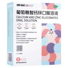澳诺锌钙特 葡萄糖酸钙锌口服溶液5ml*36支5盒+凑单