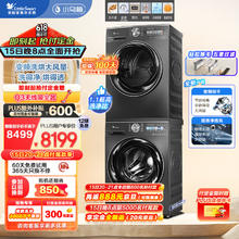 小天鹅 小乌梅MAX TG100RVIC+83MAX 洗烘套装