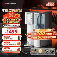 Rediffusion 瑞迪生 白武士R3 RDF2112-RO 台式净饮机