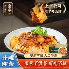百亿补贴：金字 回锅肉160g方便熟食办公加餐美食家常菜半成品预制菜加热即食
