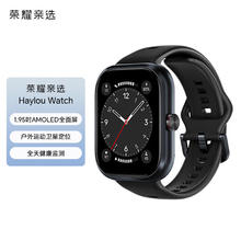 HONOR 荣耀 亲选 Haylou Watch 智能手表 1.95吋AMOLED轻薄全面屏 户外运动卫星定位 全天健康监测 幻夜黑