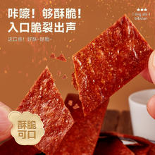bi bi zan 比比赞 酥脆猪肉脯 原味 30g*4袋