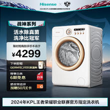 Hisense 海信 罗马假日复古滚筒洗衣机全自动 10公斤家用大容量超薄新氧除菌 活水洗科技3.0 WG100R4